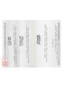 道醫窺秘：道教醫學康復術