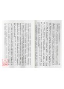 道醫窺秘：道教醫學康復術