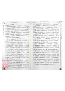 老子道德經養生之道