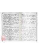 老子道德經養生之道