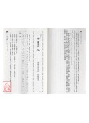 姜太公神算兵法