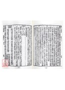 陳子性藏書(平)