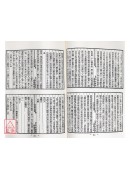 皇極經世釋義(平裝)