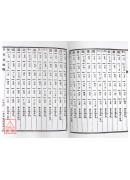 易學探原易學入門卦氣集解合編《精裝》