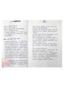 八字十神专论(原八字与十神)