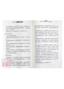 八字十神专论(原八字与十神)