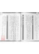 李居明觸機算命術