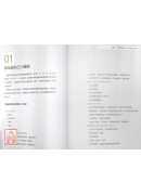 李建军的穿著改运术