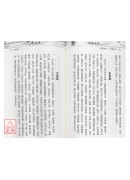 命理正宗神峰通考