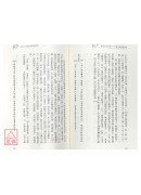 神秘文化本源：河圖洛書象理解讀