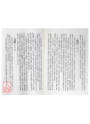 河洛理數推命法