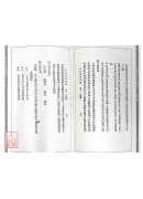 韋氏命學講義【新修訂版】