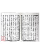 堪輿一覽【新修訂版】