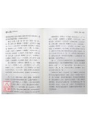 懂勁之後-內家勁的修煉(附DVD)