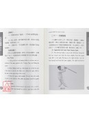 四十二式太極劍學與練(附VCD)