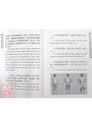 二十四式養生太極拳(附VCD)