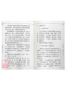 少林武術基本功