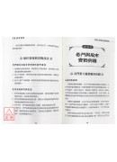 奇門與股市預測(POD)