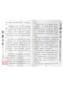 大圓滿前行廣釋(七)附大圓滿前行實修法