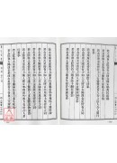 譯天文書‧天文略解合編