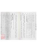 紫微斗數導讀-解盤篇