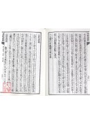 易經證釋(全套八冊)