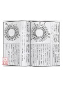 天星催官至寶全書