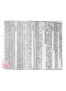 入地眼全書