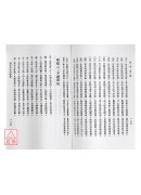 測字占法(附測字入門)