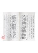 高血壓心臟病及中風驗方