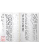 五言獨步五言雜歌評註