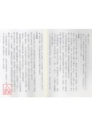 佛法概說-探索生命實相