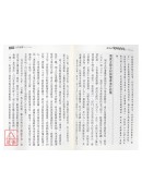 姜太公乾坤萬年歌