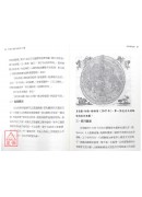 研究月亮星座的第一本書