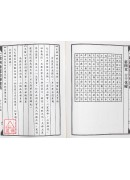 七政四餘星命學寶典