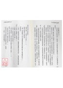 中國式面相學入門