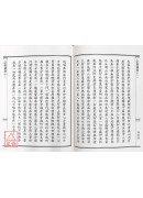 宗鏡錄(全5冊) C038