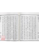 宗鏡錄(全5冊) C038