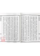 宗鏡錄(全5冊) C038