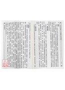 青詞碧蕭：道教文學藝術