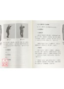 傳統太極拳(附DVD)