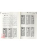 孫式太極拳拳架解析