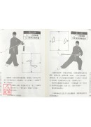 四十二式太極劍競賽套路分解教學(附DVD)