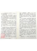 隨曲就伸-中國太極拳名家對話錄