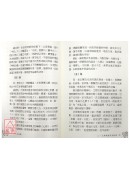 <古本新探>華佗五禽戲