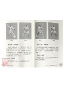 <古本新探>華佗五禽戲