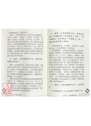 嵩山俞派金剛門-少林強身內功