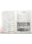 盈虛有象 中國太極拳名家對話錄