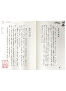 萇氏武技書