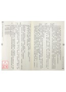 玄機大師八文啟示陽宅奧秘